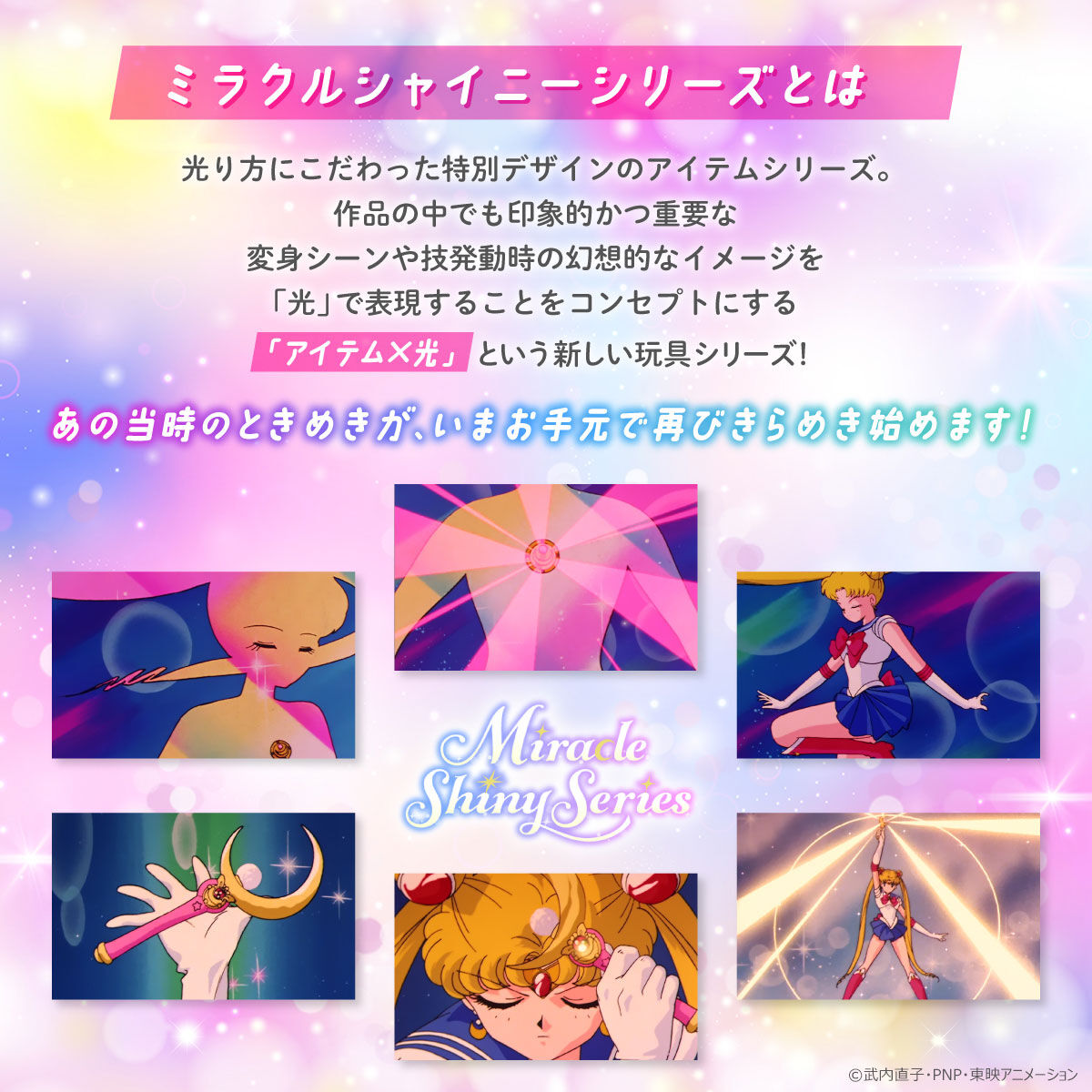 Sailor Moon's Glittering Miracle Shiny Series 8 - Foot Moon Stick