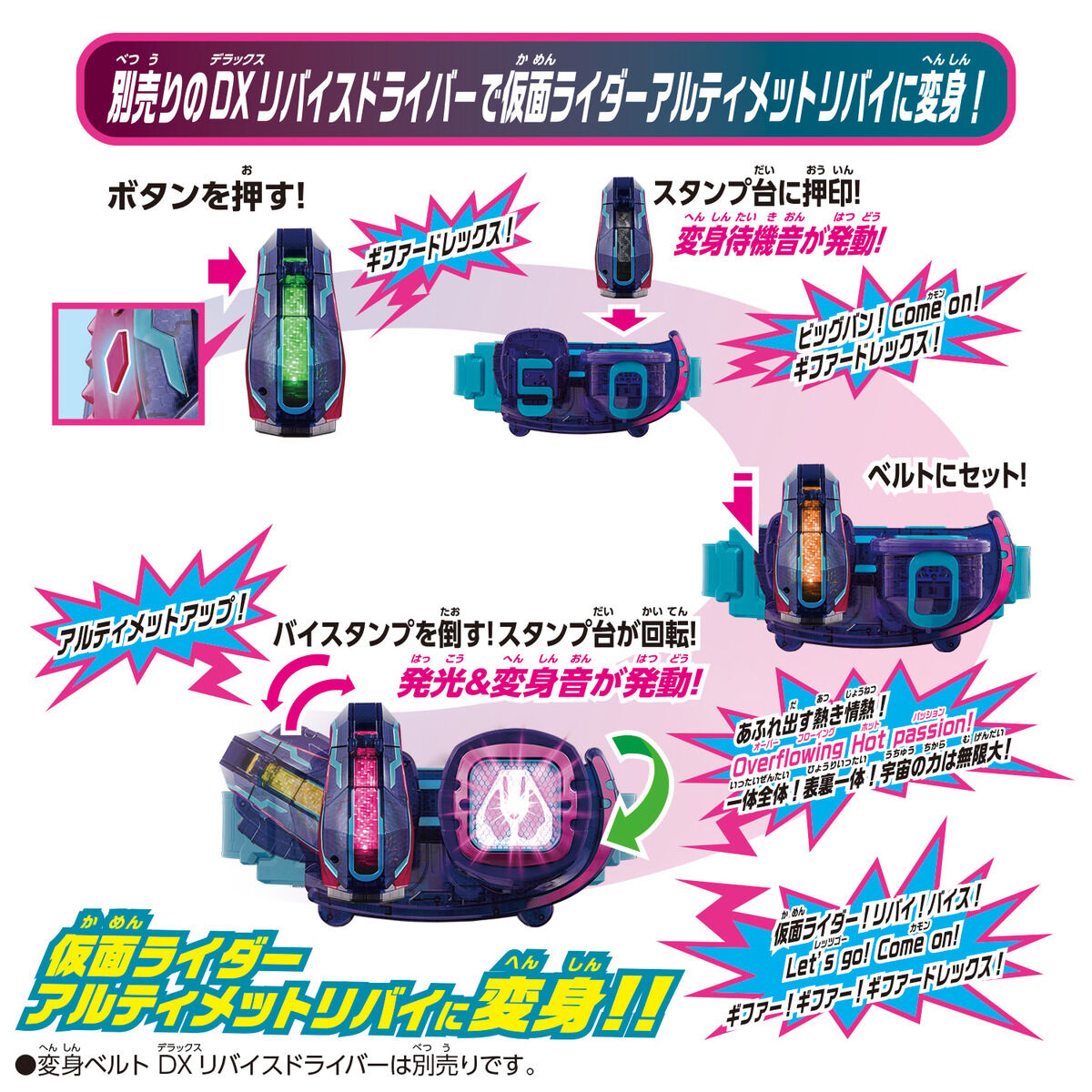 DX Giffard Rex Vistamp - A Special Revice Final Power - Up Accessory