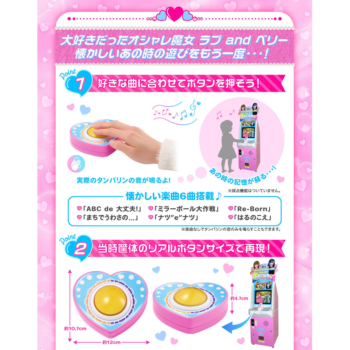 Exclusive Collectible Memorize Magic Button for Oshare Majo Love & Berry Game and Movie Fans