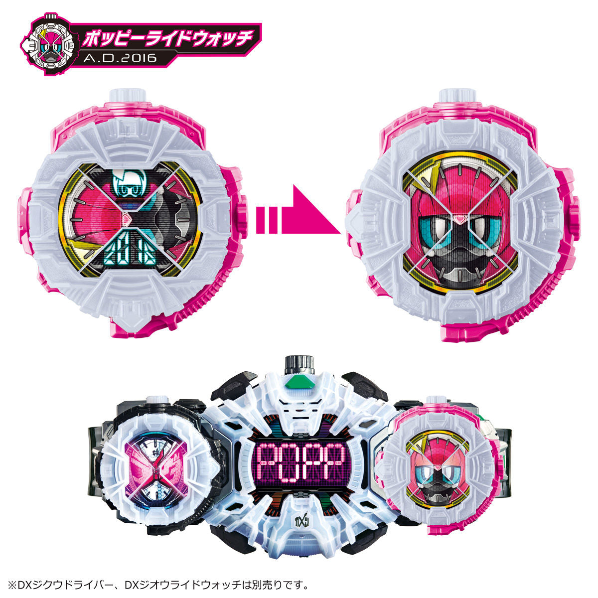 Exclusive DX RideWatch Special Collection Set