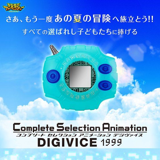 1999 Digital Character Simulator (CSA) Digivice - A Special 20th Anniversary Edition