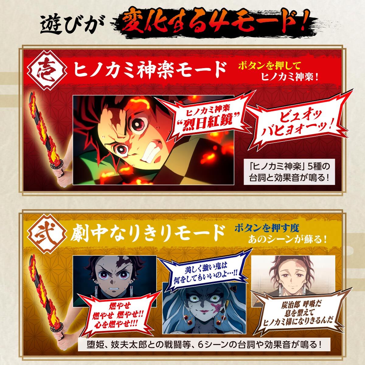 High - Quality DX Hinokami Kagura Nichirin Sword for Fans