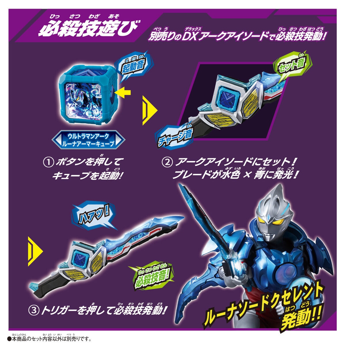DX Ultraman Arc Luna Armor Transformation Cube - An Interactive Collectible Toy
