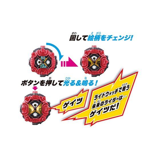 DX Geiz Cool RideWatch with Lights and Sounds