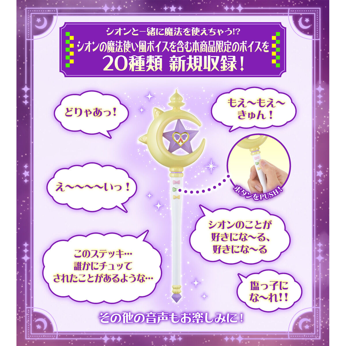 Fantastic Walking Stick Inspired by Hololive VTuber Murasaki Shion