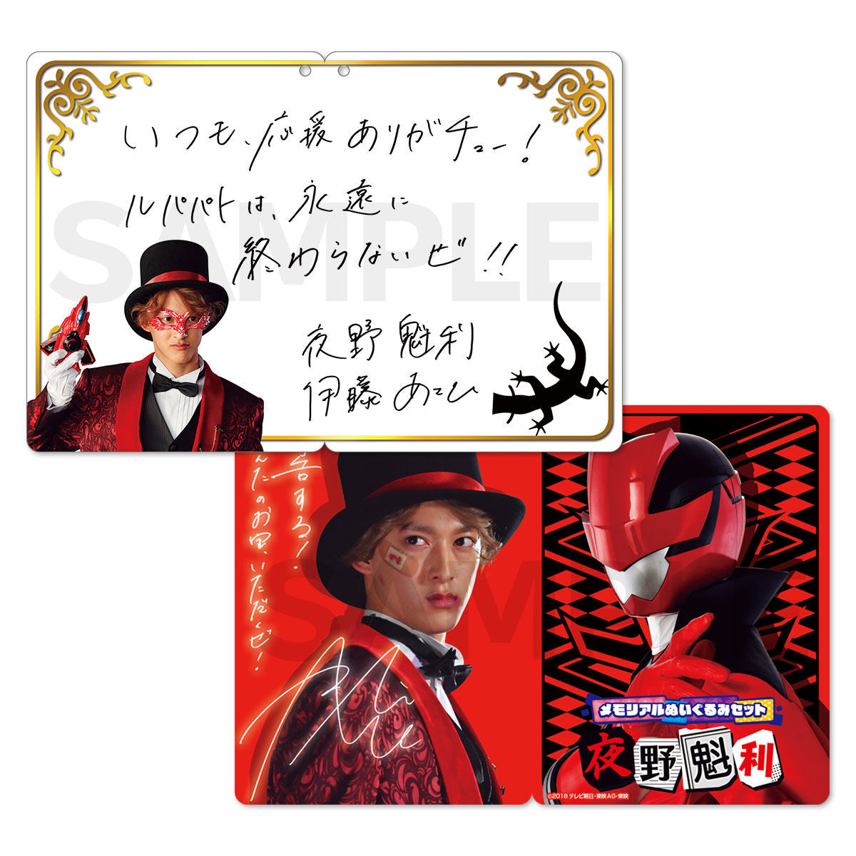 Lupinranger VS Patranger Memorial Collection Plush Doll Set