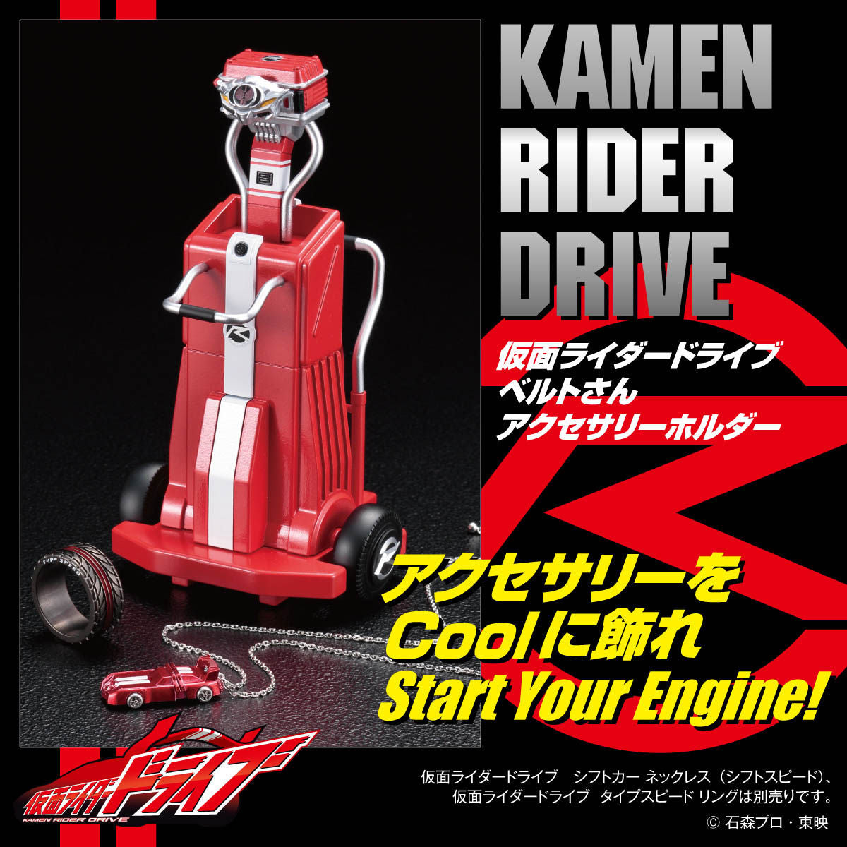 Kamen Rider Drive Belt Display Accessory Holder for SH Figuarts Drive