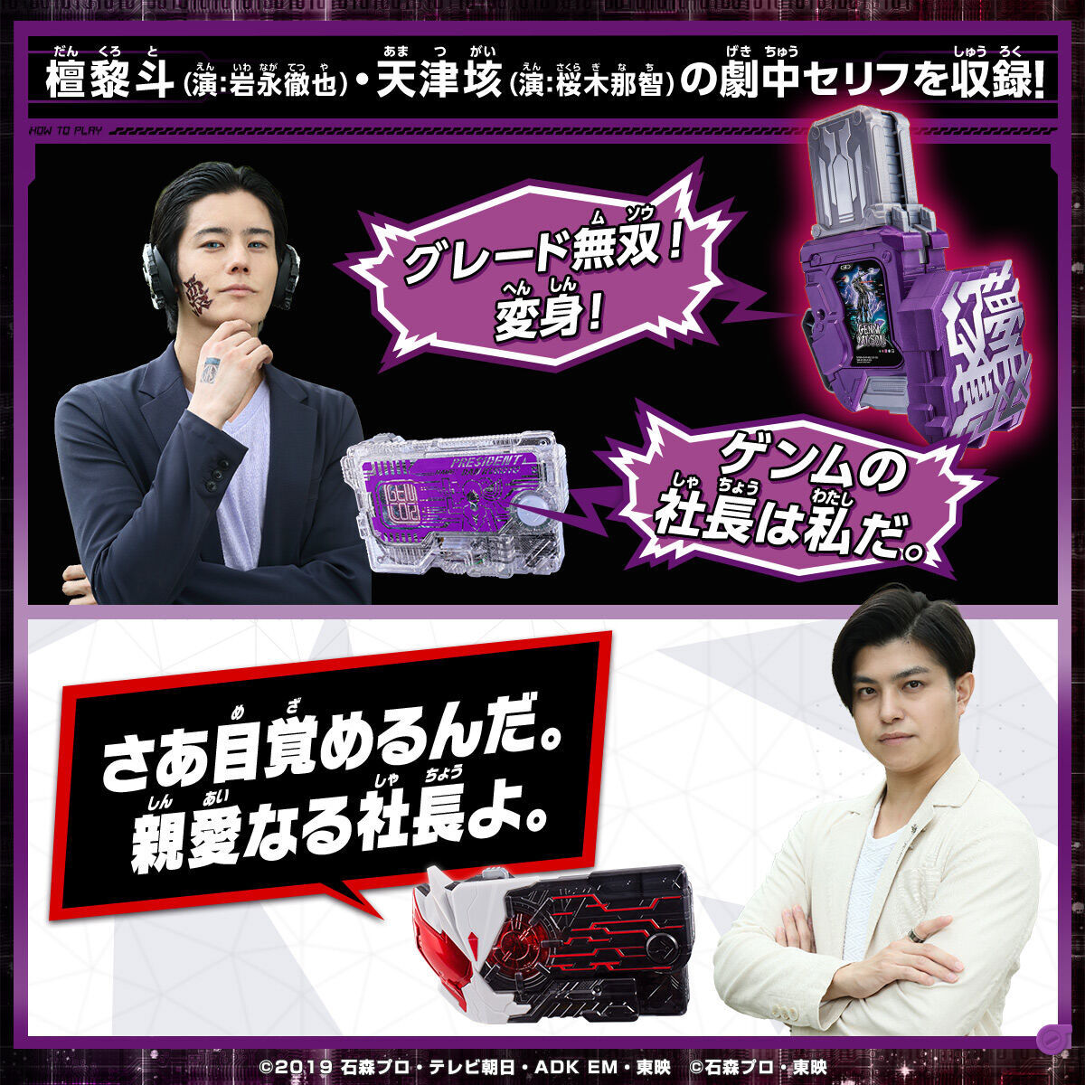DX GENM Musou Gashat, Thousand Ark & Dan Kuroto's Progrise Key Set