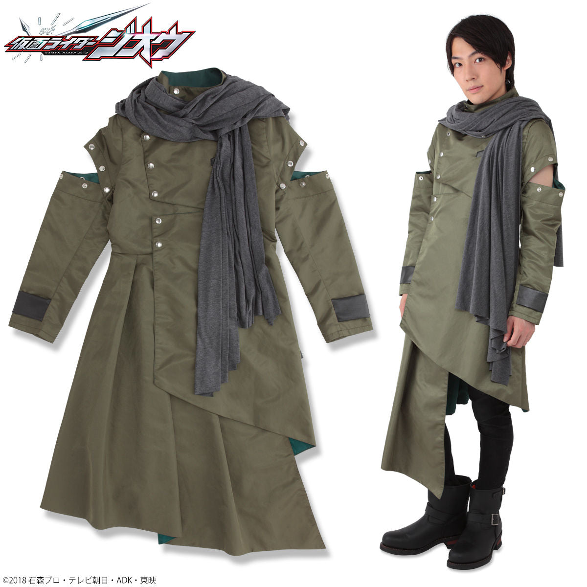 Woz Cosplay Set: Coat and Scarf in Japanese Sizes S, M, L