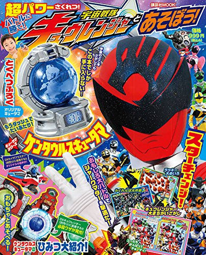 Centaurus Kyutama 31 - Exclusive Toy Compatible with DX Kyuren - Oh
