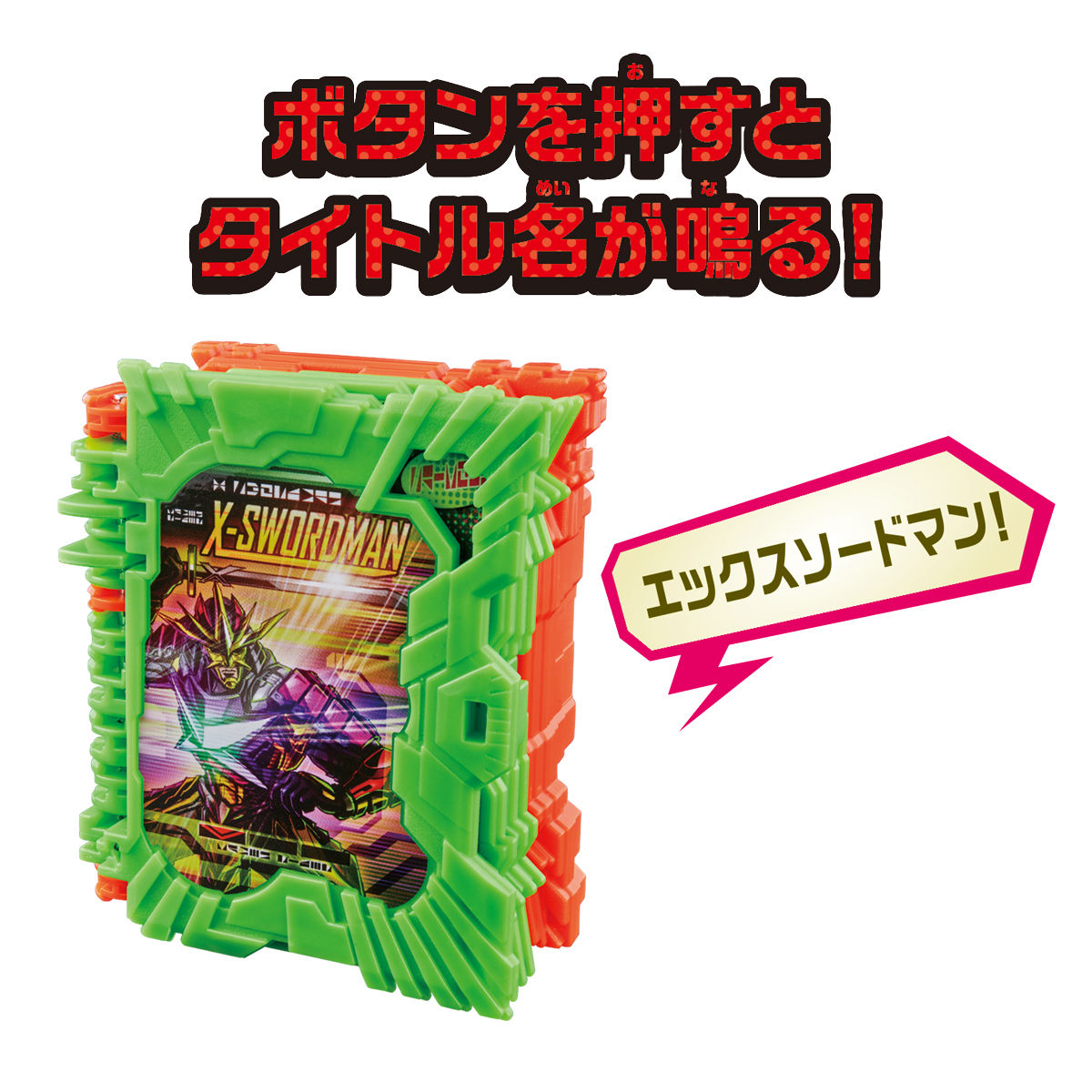 DX X Magical Swordman Wonder Ride Book - An Enchanting Collectible