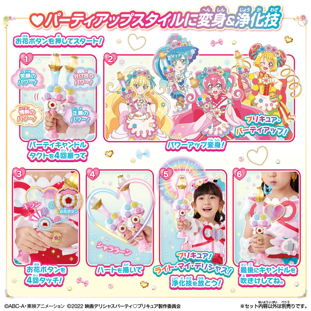 Precure Party Candle Tact: A Unique Purification and Power - up Device with Mini - games