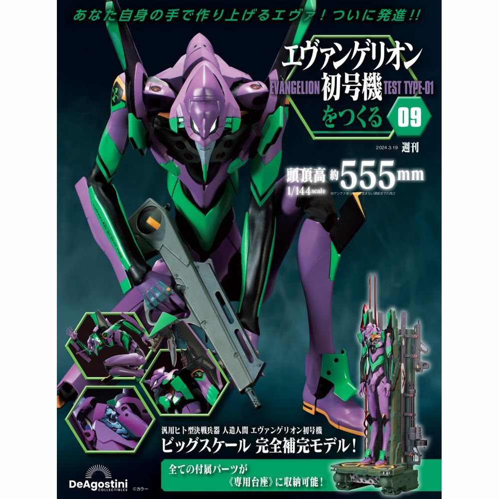 Weekly Magazine Build Kit for Evangelion Unit-01 Model