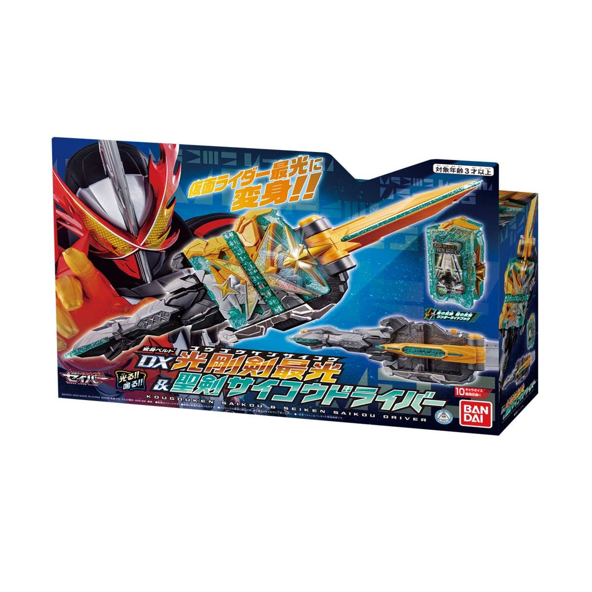 DX Kougouken Ultimate & Seiken Ultimate Driver - Premium Toy Set