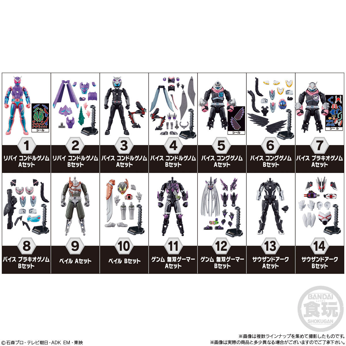 SODO Kamen Rider Revice 08 Collectible Figure Set