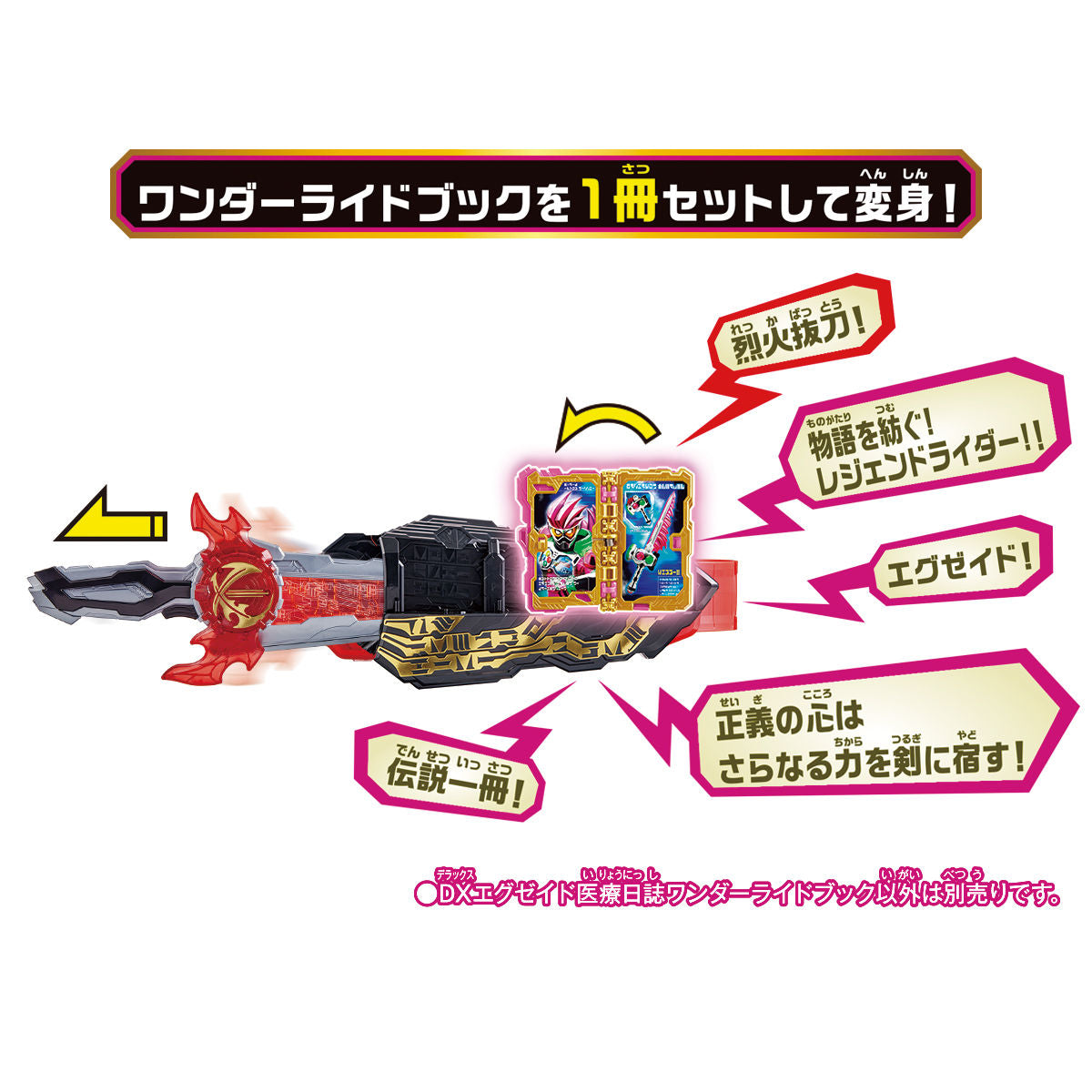 DX Ex - Aid Wonder Ride Book: An Exciting Collectible in 2020