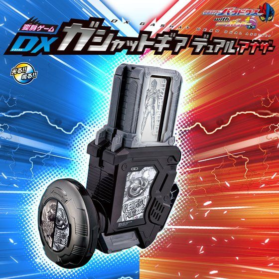 Exclusive Premium Bandai DX Gashat Gear Dual Another - Dark Version
