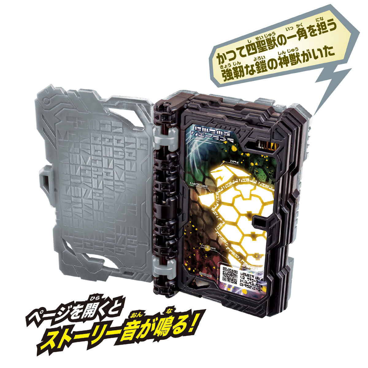 DX Dogouken Gekido and Genbu Shinwa Wonder Ride Book - Exclusive Toy for Collectors