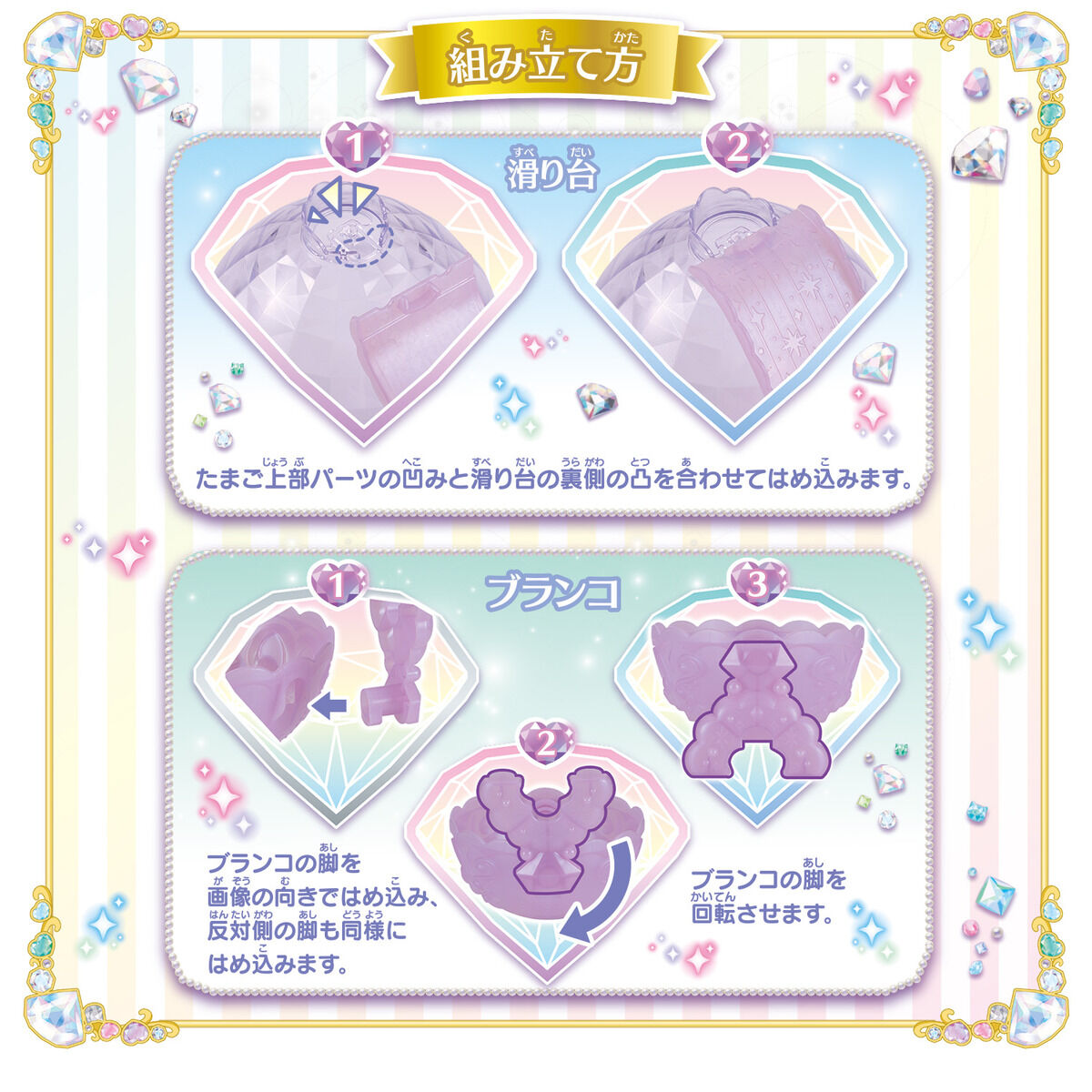 Nico's Enigmatic Egg: A Versatile Play & Fashion Item