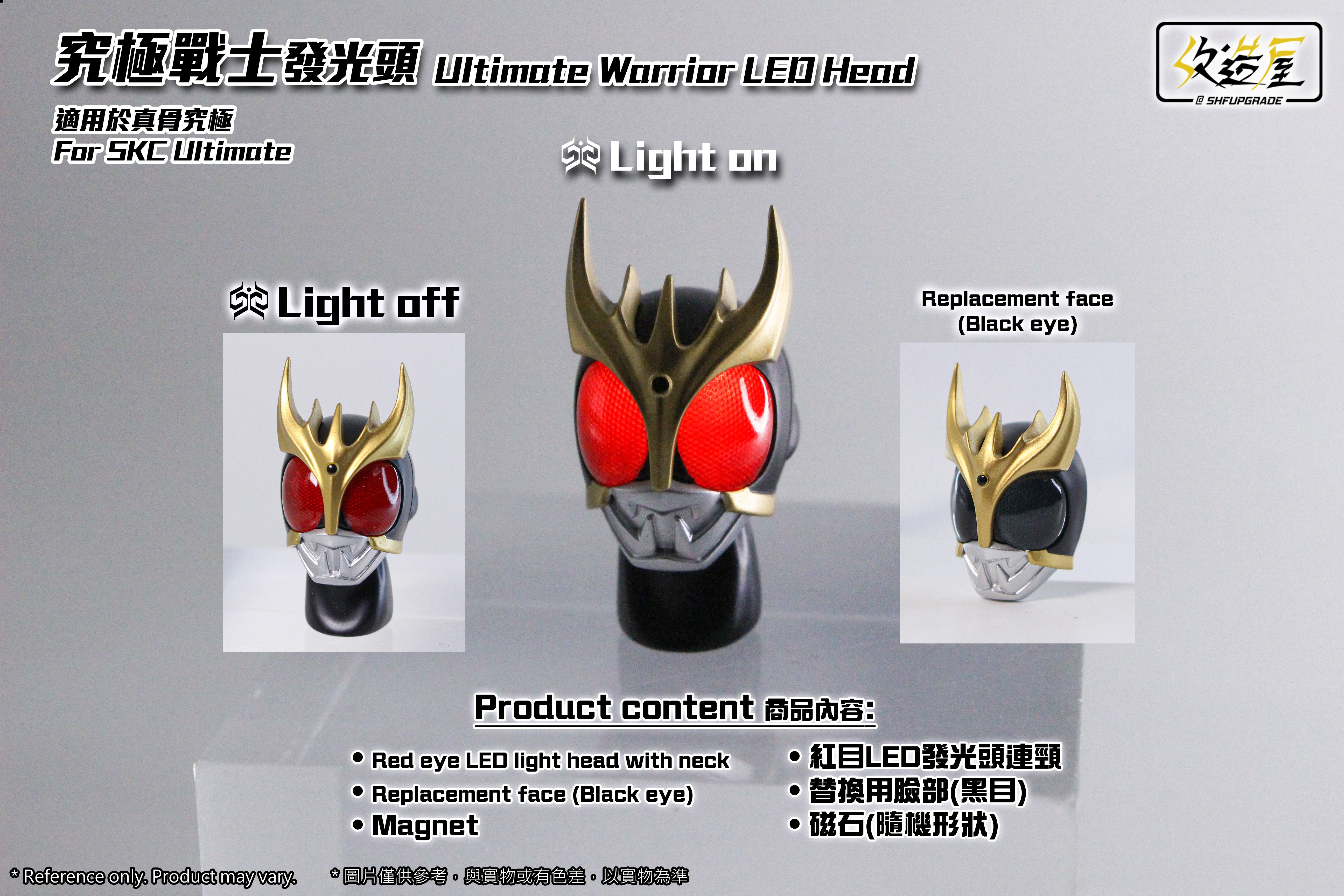 SHF Upgrade Kuuga Ultimate LED Head - An Enhanced Aftermarket Figure Accessory