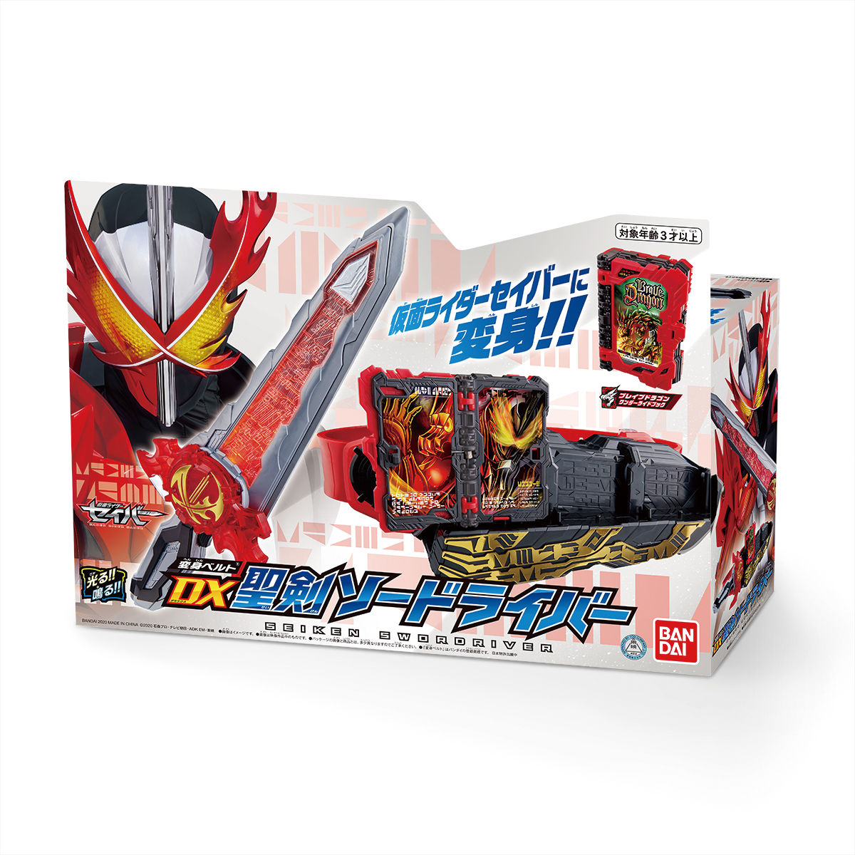 DX Premium Seiken Sword Driver Set with Brave Dragon Wonder Ride Book