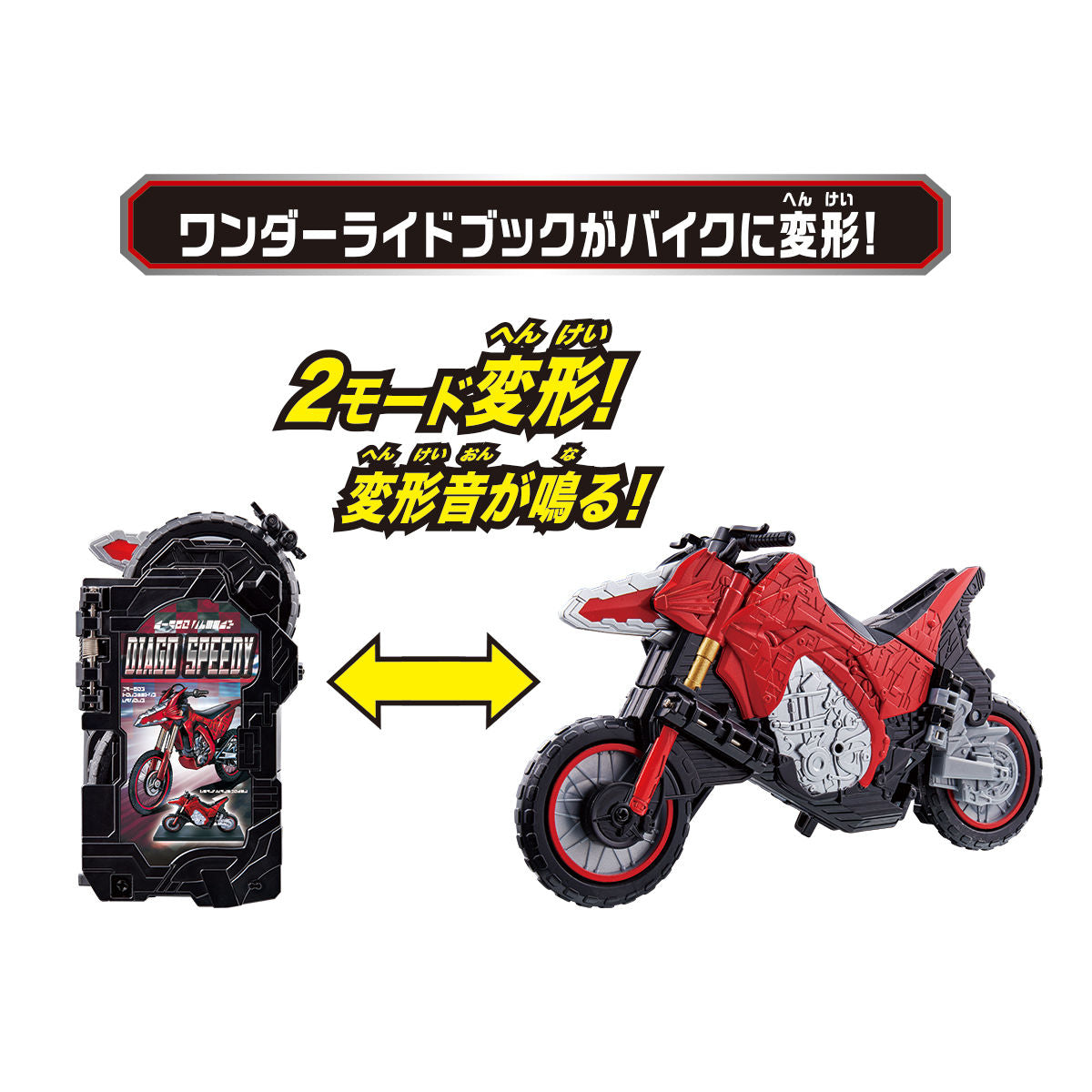DX Diago Speedy Fantasy Wonder Ride Story Book and Action Bike Toy