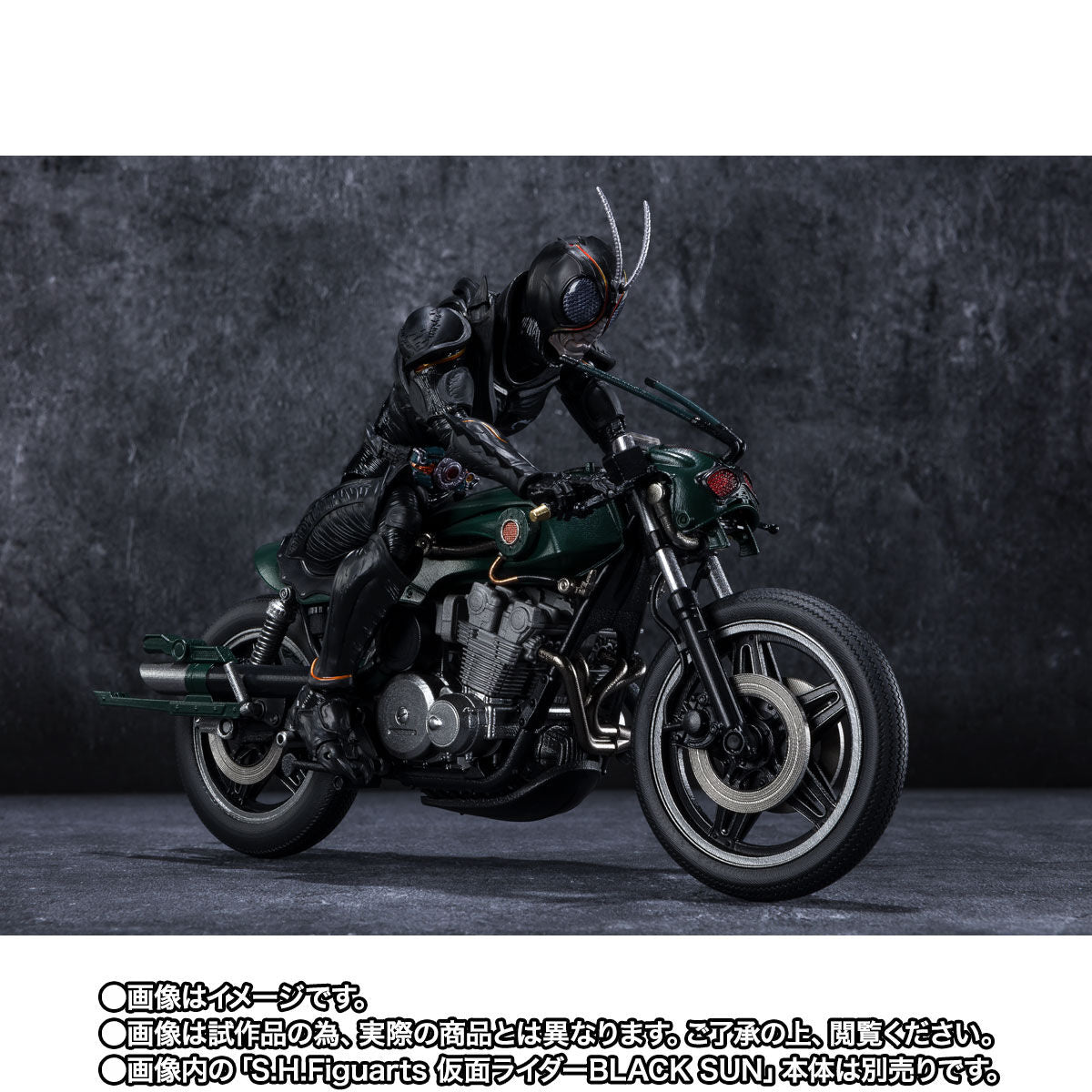 SH Figuarts Premium Kamen Rider Black Sun Battle Hopper Set
