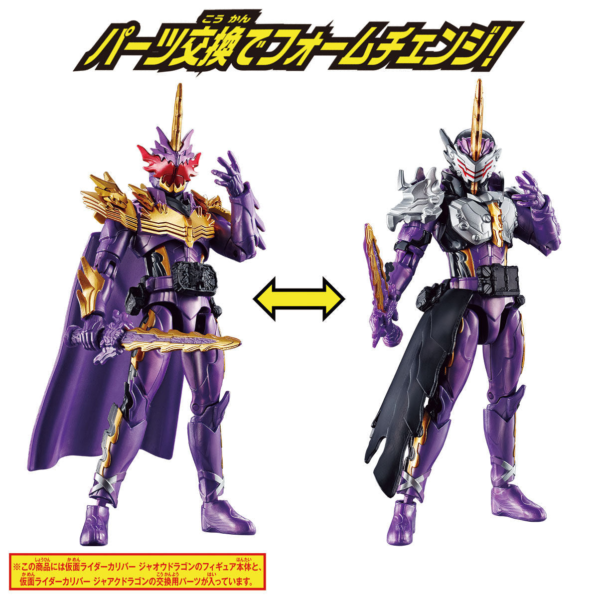 RKF Kamen Rider Calibur Jaou Reading Set - An Exclusive Collectible Item