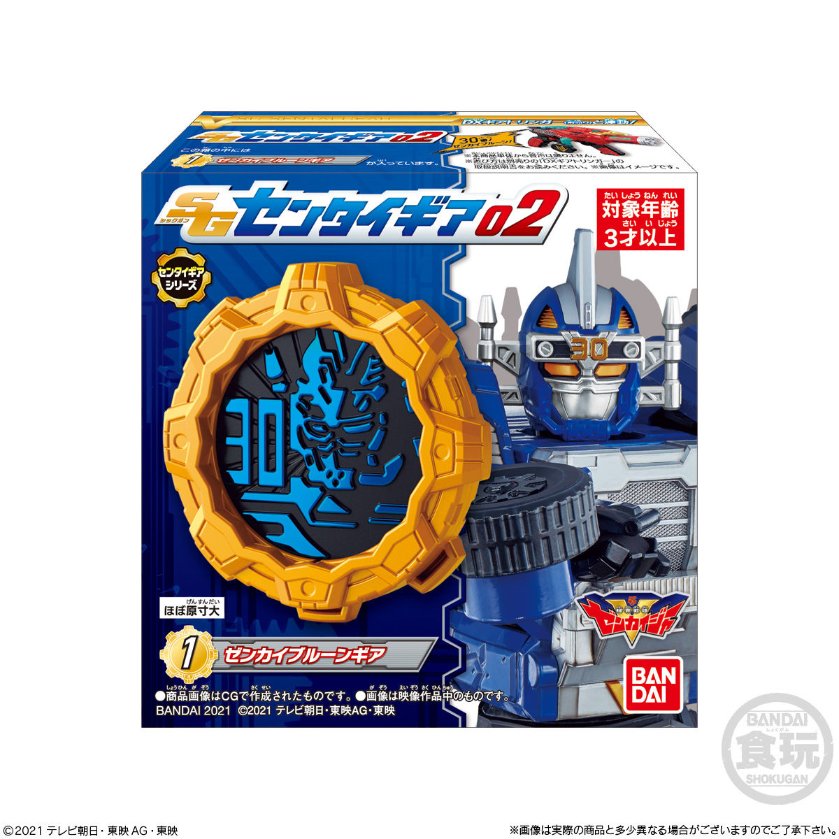 Sentai Gears SG02 - Collectible Action Figures Set