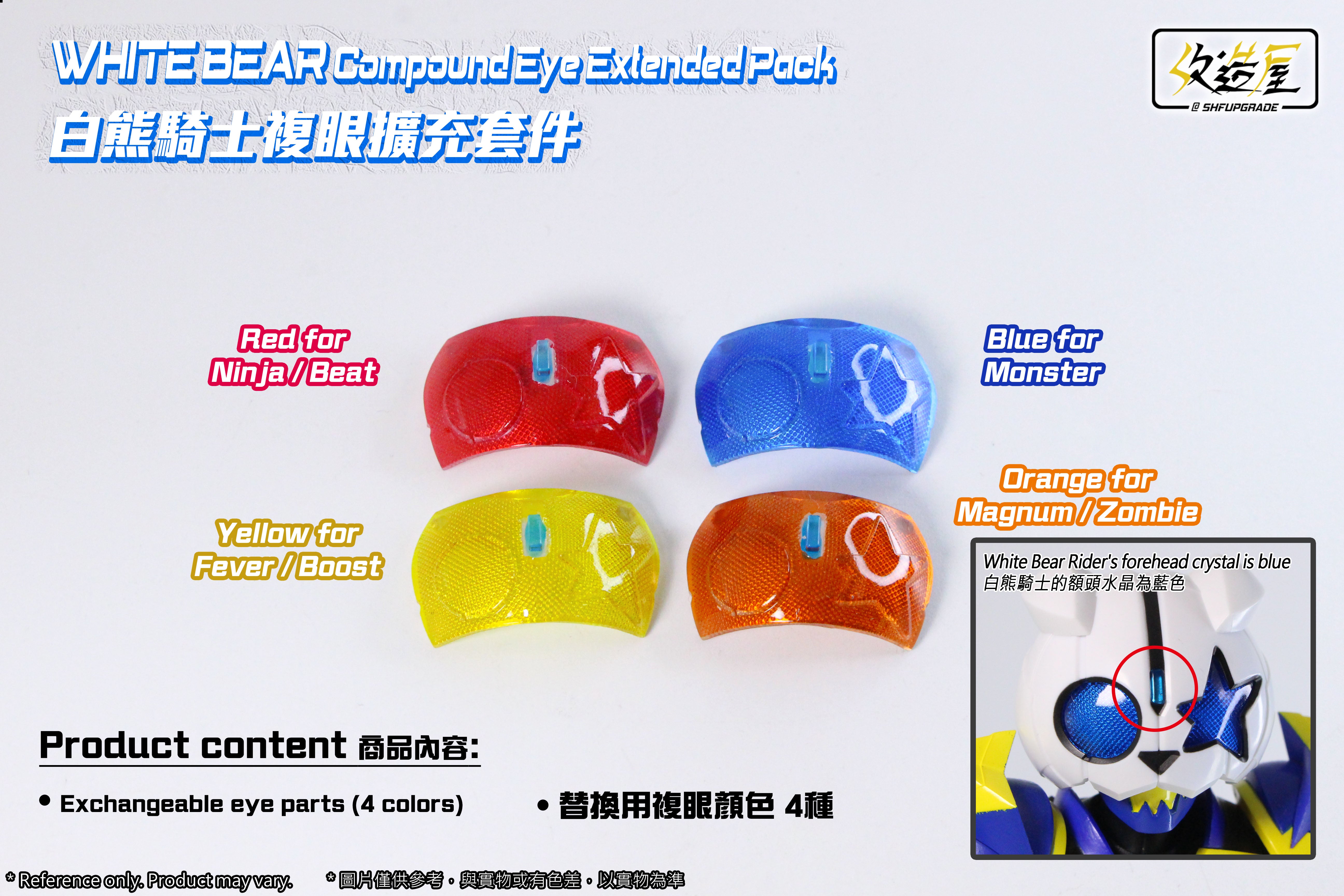 Extended Pack of Compound Eyes for White Bear - Ideal for SH Figuarts Desire Grand Prix Entry Set
