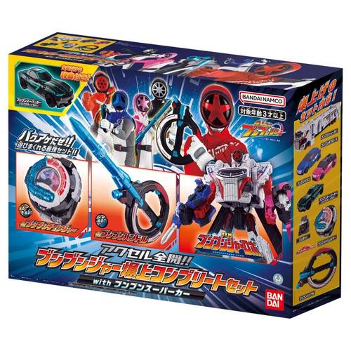 DX BoonBoomger Full Complete Set of Action Toys