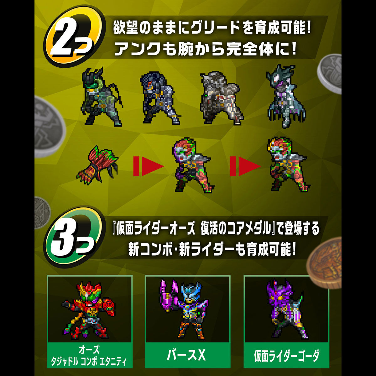 Kamen Rider Volume 4 VBM Card Set: OOO & Greeed Side Edition