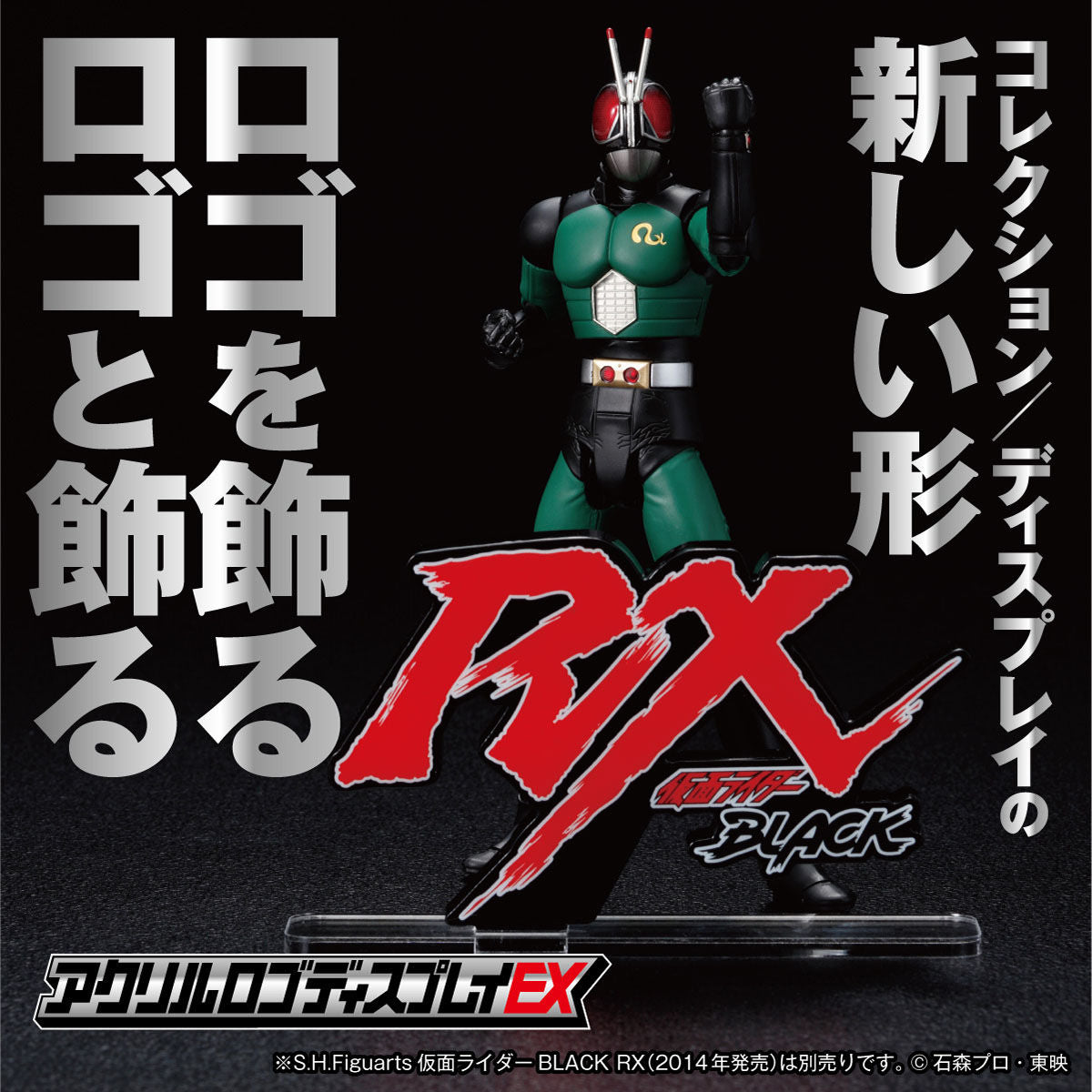 High - Quality Acrylic Display Stand for Kamen Rider RX Logo