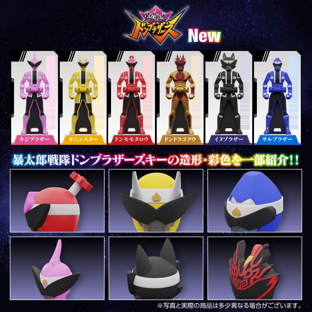Limited - Edition Ranger Key Memorial Set for Anniversary Heroes and Donbrothers Series