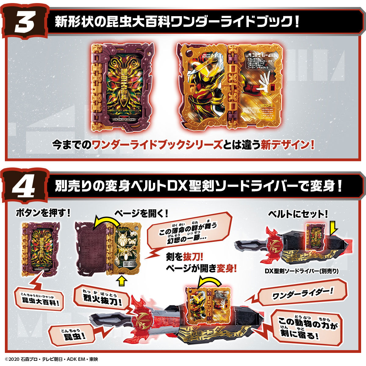 DX Eneiken Exclusive Noroshi & Konchuu Daihyakka Wonder Ride Book
