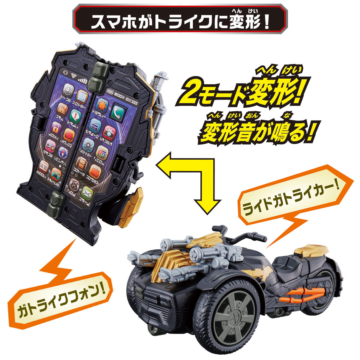 DX Gatrike Transformable Phone Compatible with RKF Figures