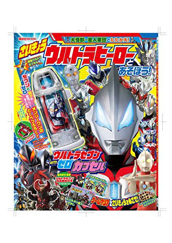 Ultraman Geed Ultra 7 and Ultraman Zero Capsule for DX Geed Riser Collectible Toy