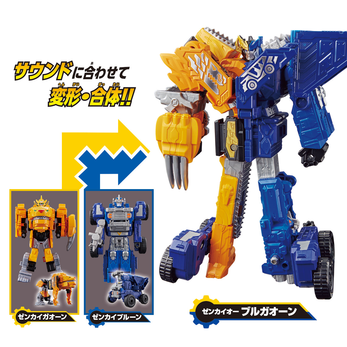 DX Zenkai Gattai Combination Set of Mecha Toys