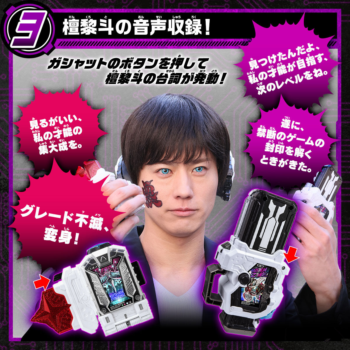 DX Premium Hyper Immortal Gashat and Ultimate Maximum Zombie Gashat for Kamen Rider Fans