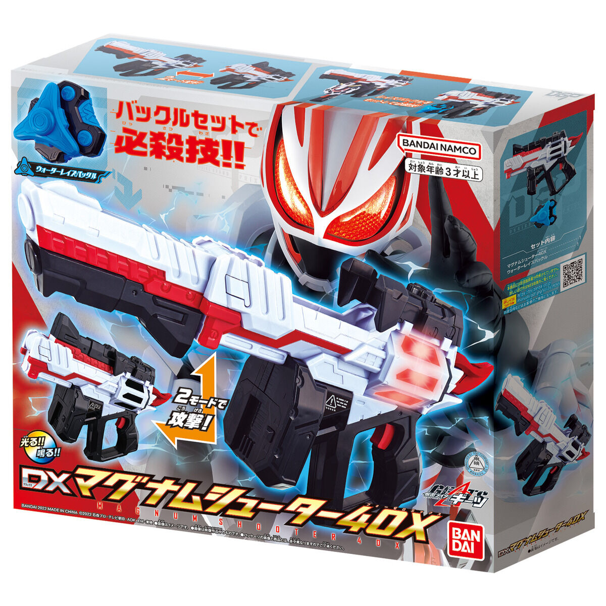 DX Magnum 40X Multi - Mode Shooting Weapon (Transforms between Handgun and Rifle)