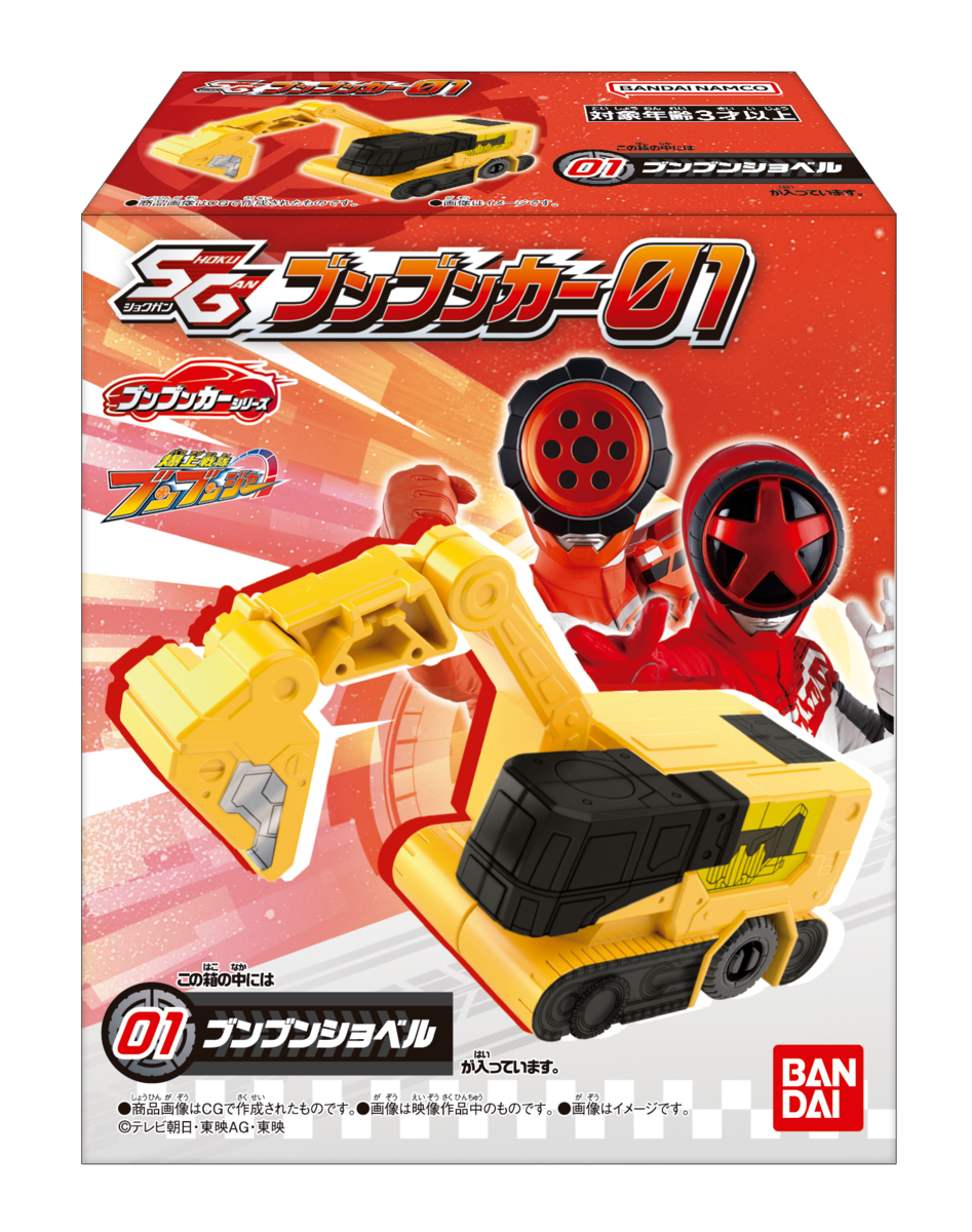SG BoonBoom 01 Set of Various Vehicles for Play