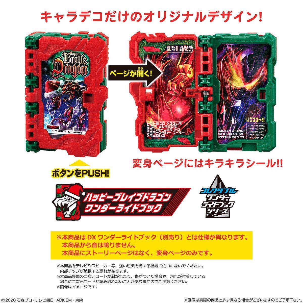 Happy and Brave Dragon Christmas Adventure Ride Book