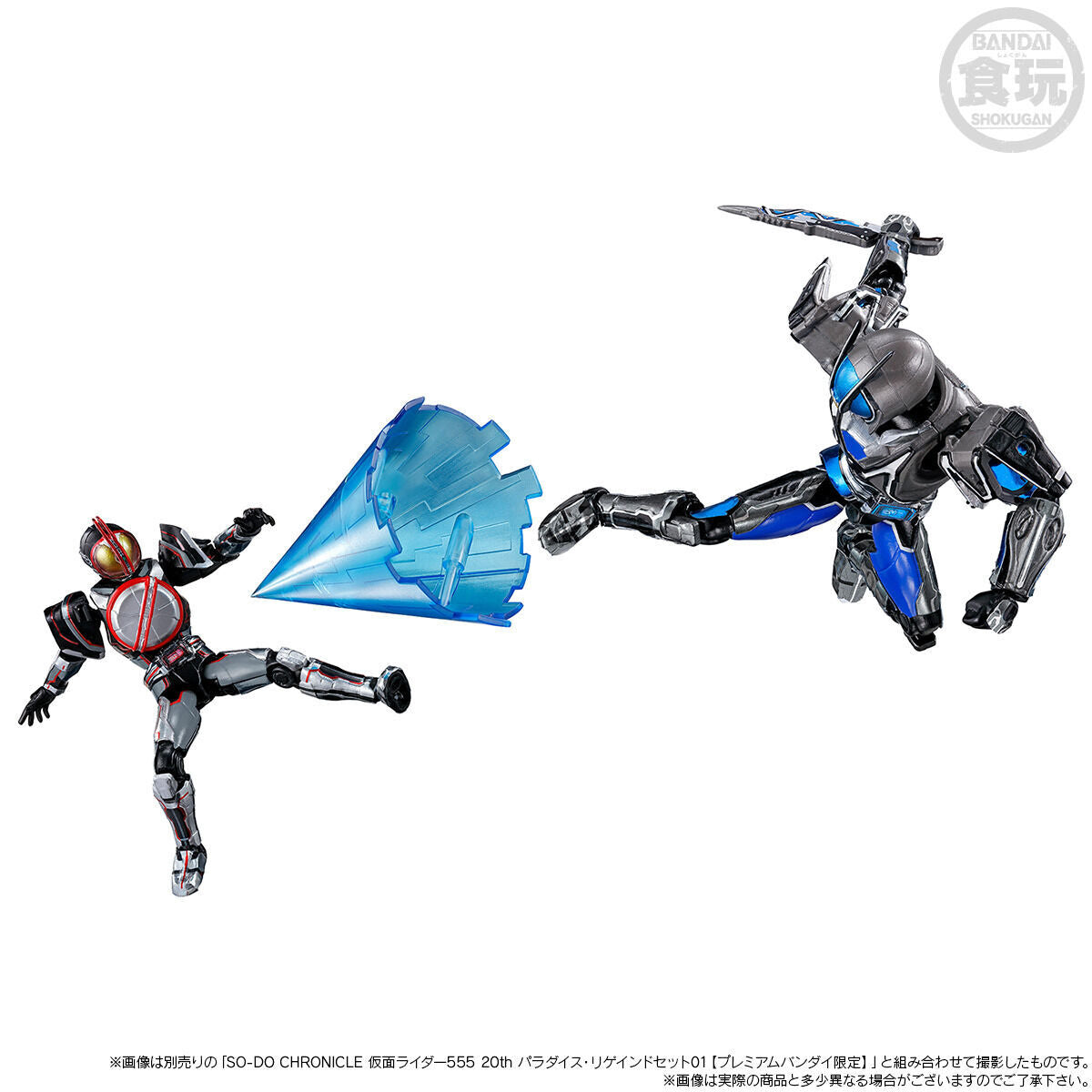 SODO Chronicle Collection: Kamen Rider 555 20th Anniversary Paradise Regained Figure Set 02