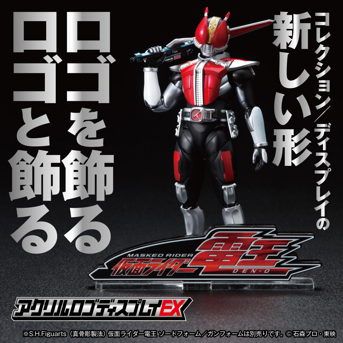 Stunning Kamen Rider Den - O Acrylic Build Logo Display Stand