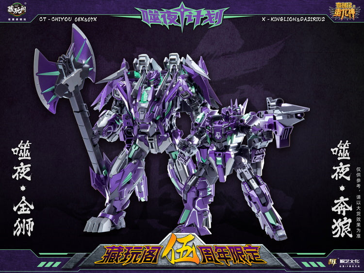 Cang Toys CT-CHIYOU 04X KingLion & 07X Dasirius 5th Anniversary Special Edition Action Figures