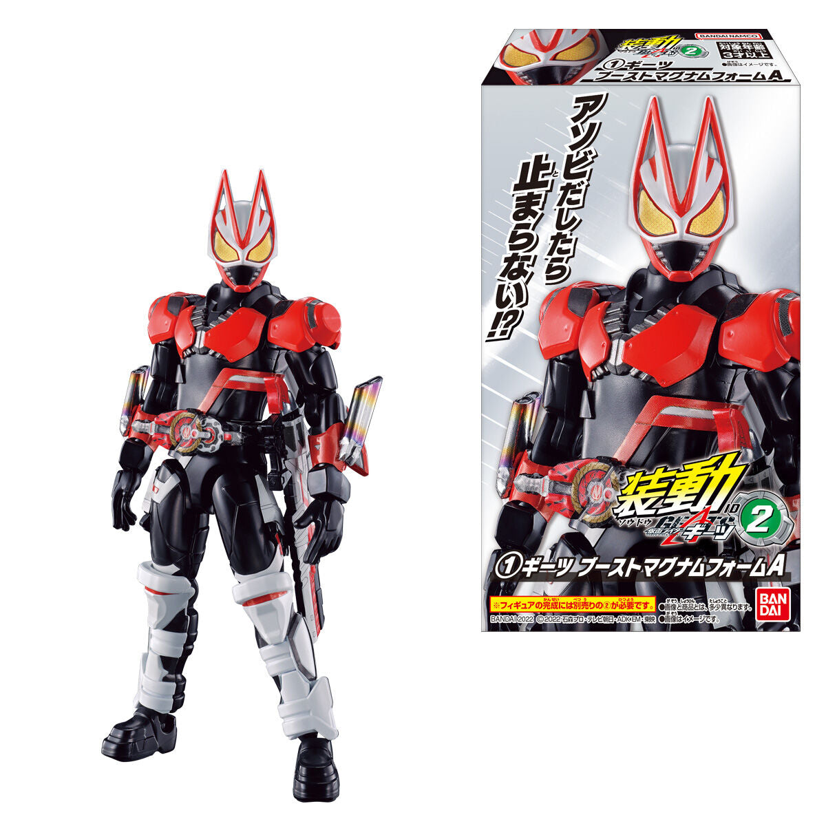 SODO Kamen Rider Geats ID 02 Action Figure Set