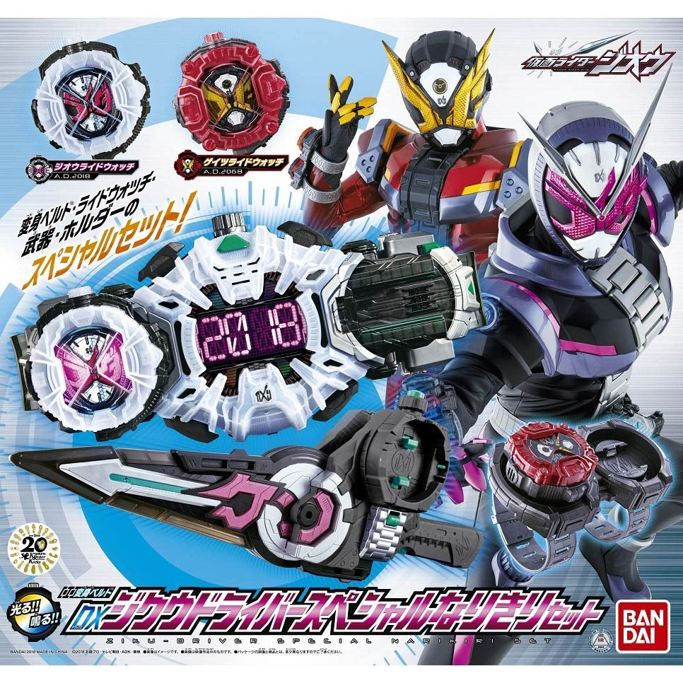 Exclusive DX Ziku Driver, RideWatch Holder & Jikan Grade Set from Japan