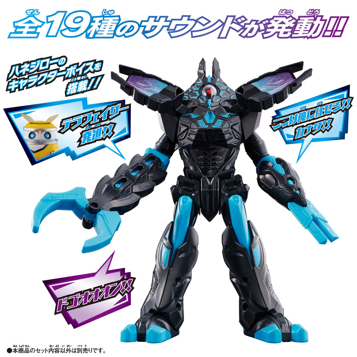 DX TeraPhaser - An 8 - Foot - Tall LED Pattern - Changing and Dialogue - Playing Toy