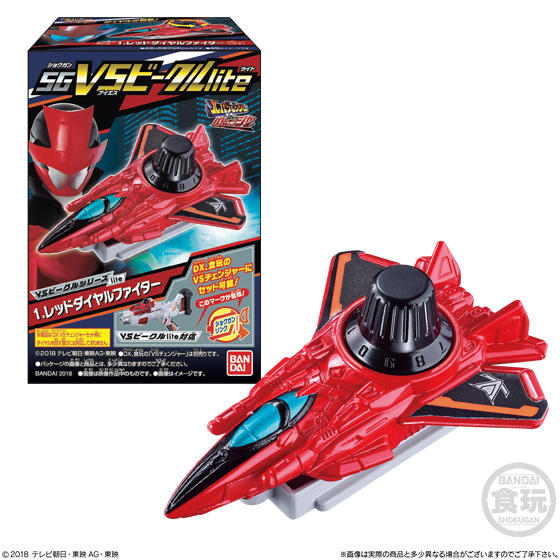 SG VS Vehicles Lite - Compact Candy Toys for VS Changer