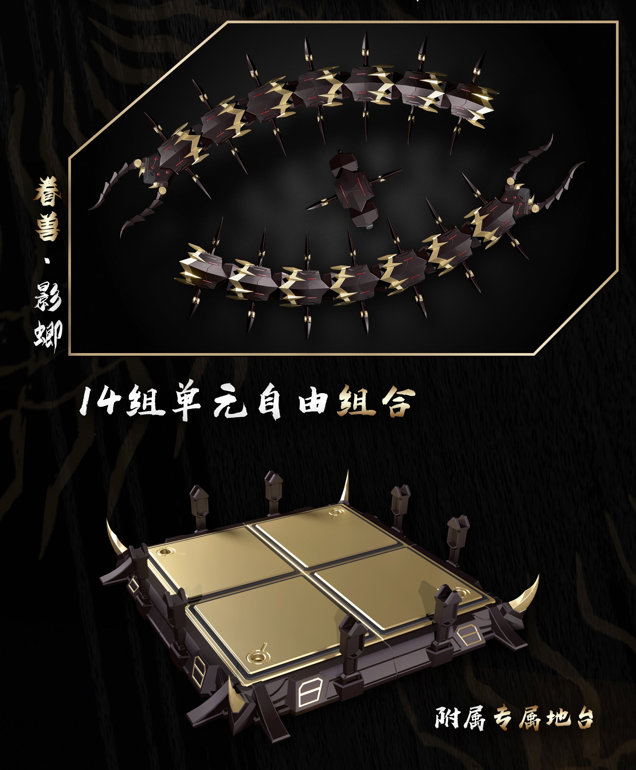 Zen Collectible CD - 05 Mysterious Shadow Alloy Action Figure with Weapons